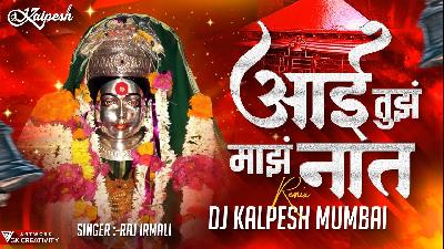 Aai Tujha Majha Naat (Remix) DJ Kalpesh Mumbai final